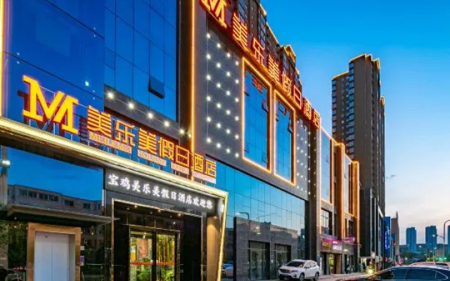 Aifeel Hotel (Baoji High-Speed Railway South Station Wenli College)