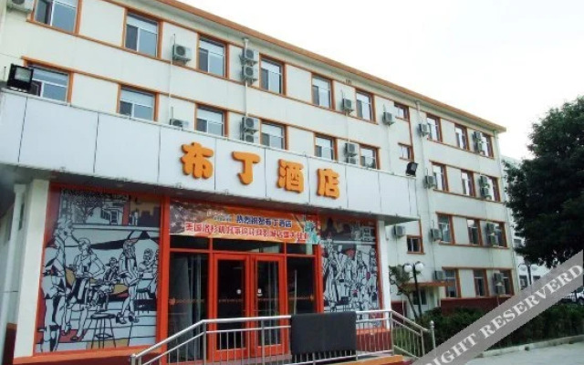 布丁酒店(廊坊师范学院西小区店)