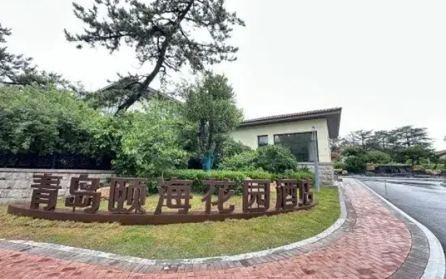 Qingdao Yihai Garden Hotel (Jimo Hot Spring Branch)