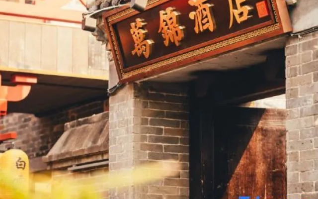 Luoyang Wanjin Hotel (Luoqi Ancient City Yingtianmen Scenic Area)