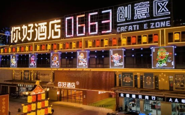 Ni Hao Hotel (Puning Shangpincheng)