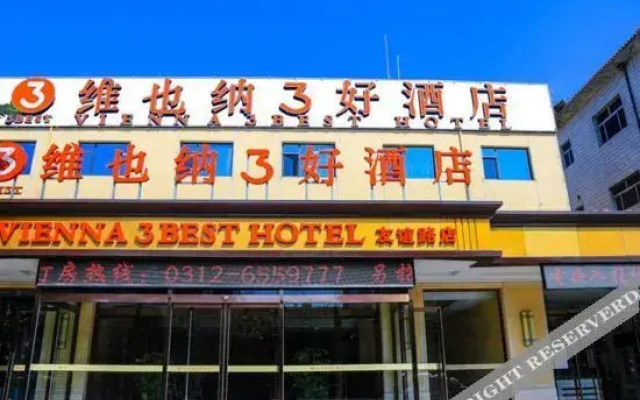 Vienna Hotel (Baoding Gaobeidian Baigou New City, Aerospace Hospital Friendship Road Branch)