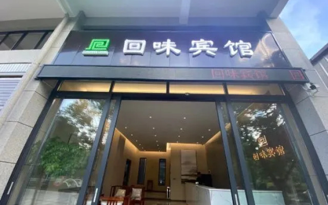 Gejiuxiang Hotel