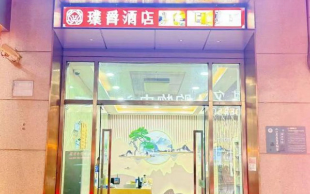 Shanghai Pujue Hotel