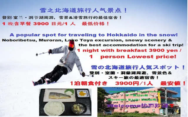 World Inn Muroran Nakamano-Ie! Noboribetsu, Toyako, Sapporo, and Airport Direct Bus Stop