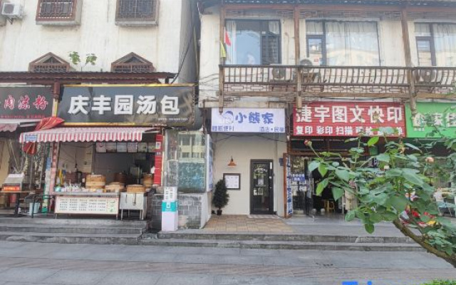 Bear House · Guomao Premium Audio-Visual Homestay (Kaili Guomao Shopping Mall) – Exterior – Qiandongnan