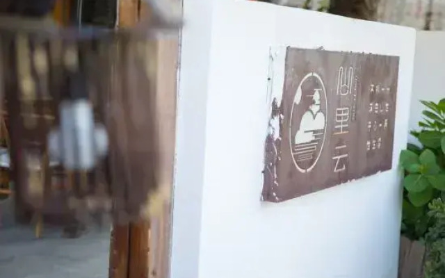 Shan Li Yun Boutique Hostel