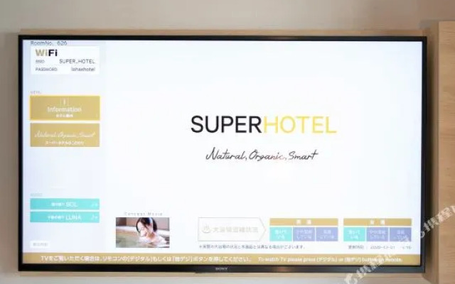 Super Hotel Kanku Kumatoriekimae