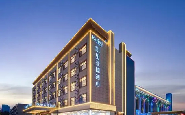 Kyriad Hotel (Dezhou Xueyuan)