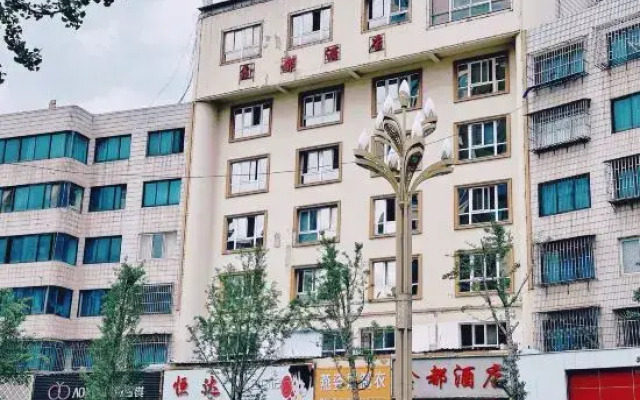 Xindu Hotel
