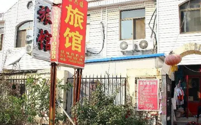 Qingdao Guest House Hotel