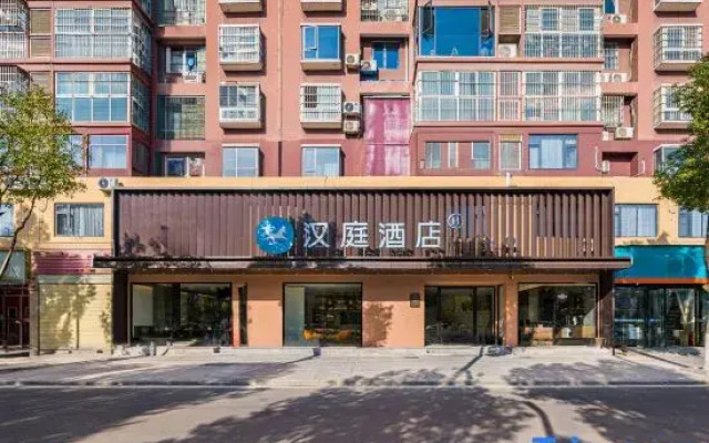 HanTing Hotel (Suizhou Guangshui Binhe East Road)