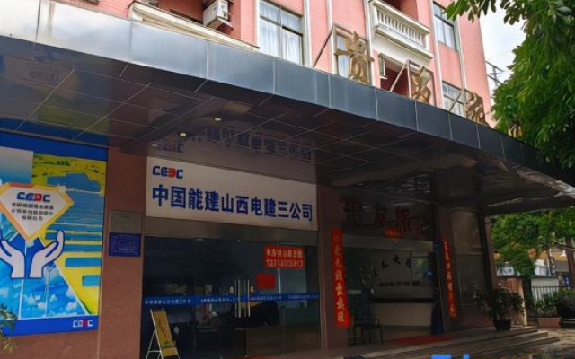 GuiYouHotel