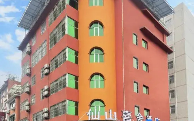 Xianshan Xishe Hotel  (Railway Station Lotus Airport)