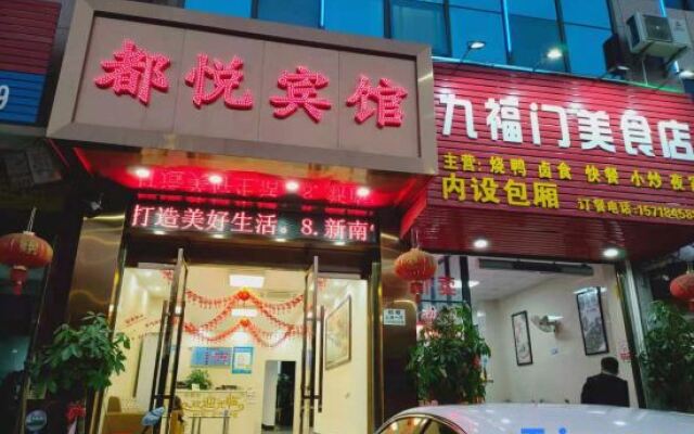 Nanning Duyue Hotel (Jiuquwan Hot Spring Shop)