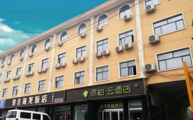Homeinn Pebble Hotel (Zhengding Airport)
