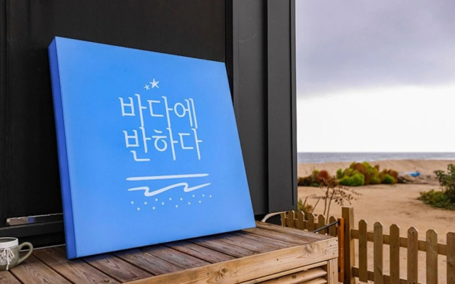 Goseong Badae Banhada Pension