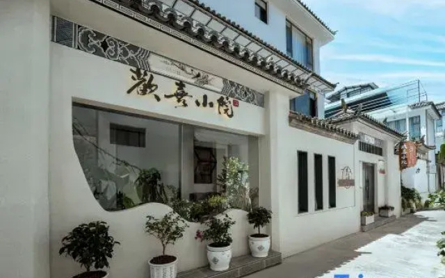 Huanxi Courtyard Light Luxury Homestay (Dali Ancient City)