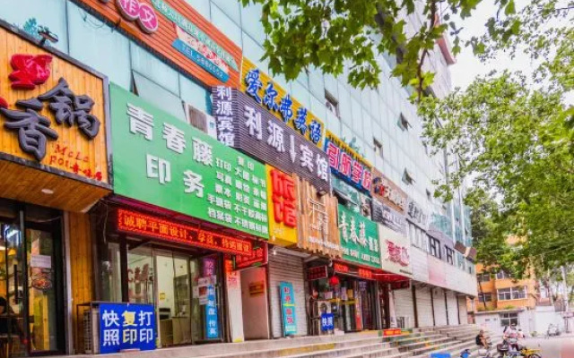 Baoding Liyuan Hotel