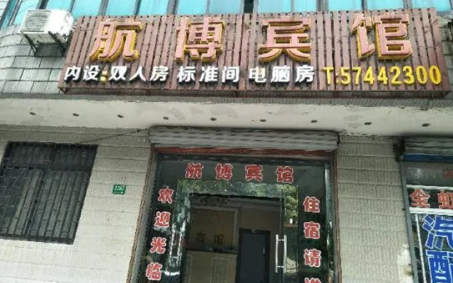 Shanghai Hangbo Hotel