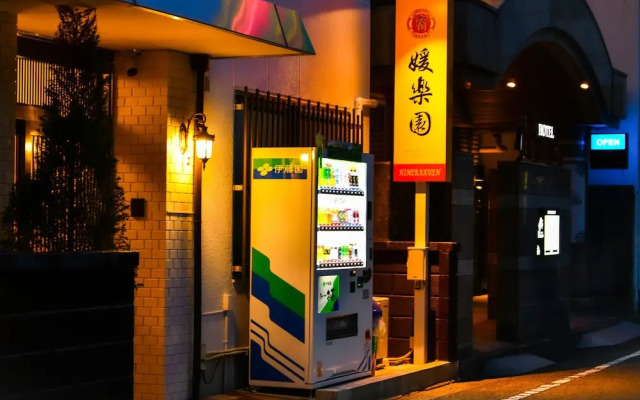 Himerakuen