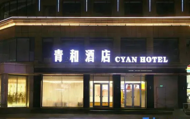 Hohhot Qinghe Hotel (Wanda Plaza International Convention and Exhibition Center)
