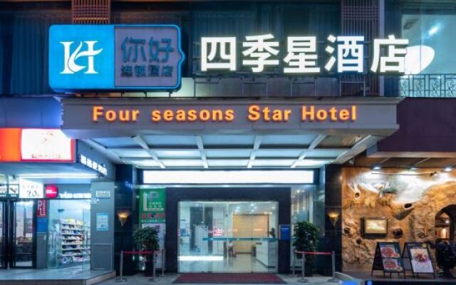 Four Seasons Star Hotel (Shenzhen Gongming Square Metro Station)