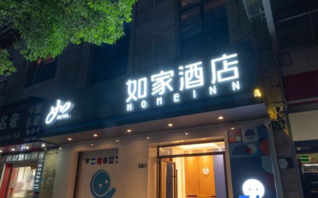 Home Inn (Shanghai New International Expo Center Yuqiao Metro Station)