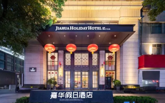 Shiyan Jiahua Holiday Hotel (Wuyan Shopping Mall People's Hospital Branch)