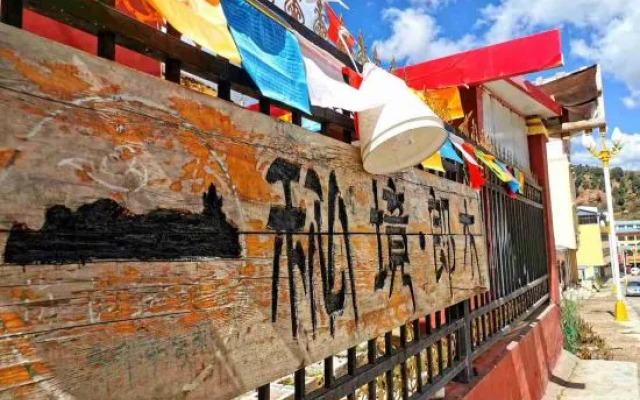 Mysterious Langmusi Hostel