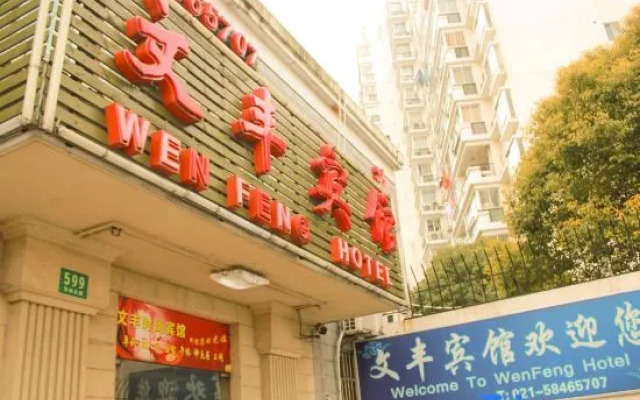 Wen Feng Hotel