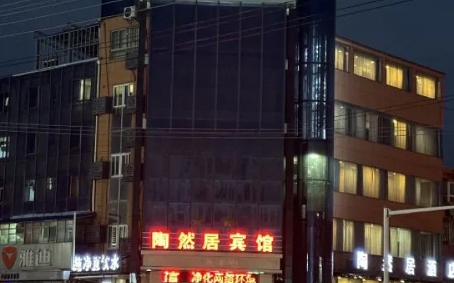 TaoranjuHotel