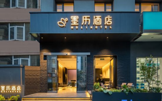 moli hotel（Madianqiao Jiandemen Subway Station） – Exterior – Beijing