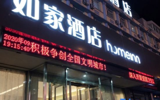 Home Inn Fuxin Zhonghua Road