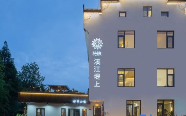 Floral Hotel · Wuyuan River Embankment B&B Hotel (County Center Business District Store) – Exterior – Shangrao