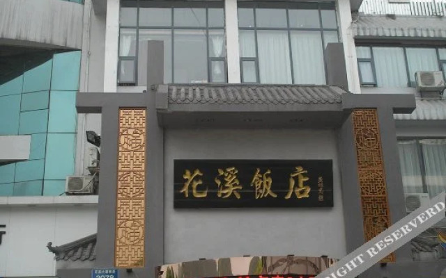 Snail Private Villa Hotel (Huaxi Park Subway Station)