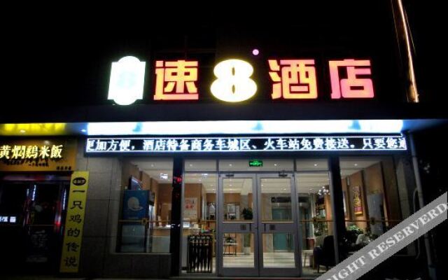 Super 8 Hotel (dangguicheng store in Minxian county)