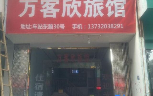 Wencheng Good Day Hotel