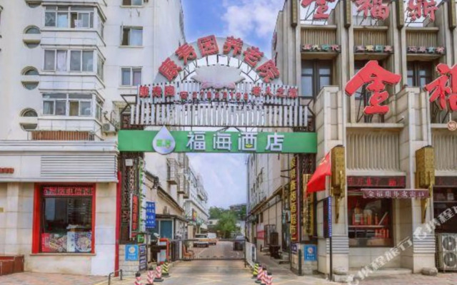 Tianjin Fuhai Hotel