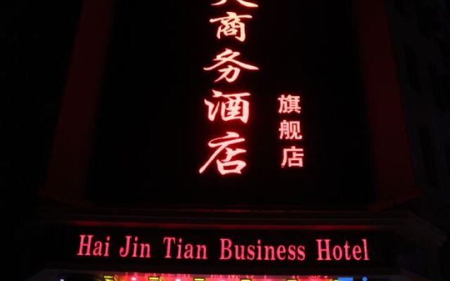 Haijingtian Business Hotel (Wu Weiletai Shop)