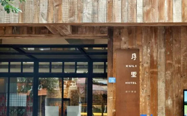 Xu Li Traveling Hotel (Chengdu Taikoo Li Chunxi  Road Branch)