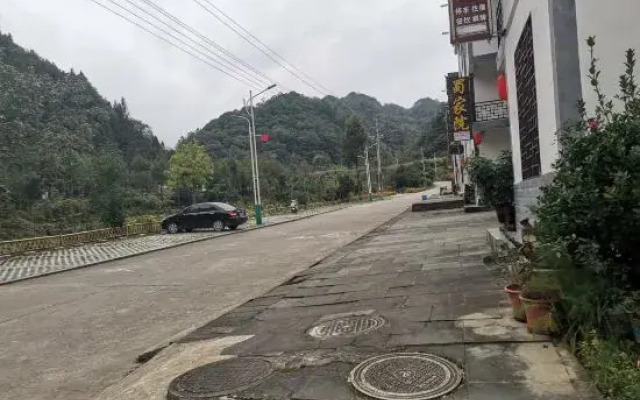 Guangwu Mountain Haoji Nongjiale