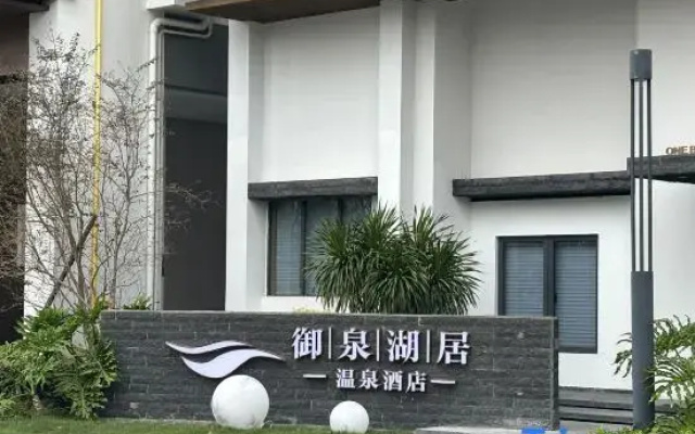Jiangmen Yuquan Huju Hot Spring Hotel