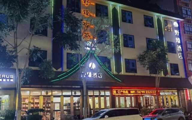 Meng Hai Ye Zhen Jiu Dian