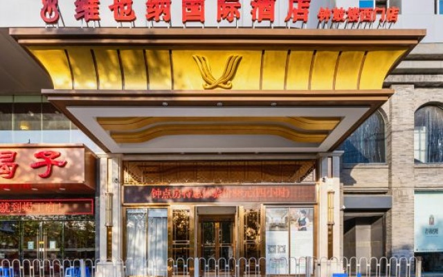 Vienna International Hotel (Xi'an Bell and Drum Tower Ximen Airport Bus) — 3-star hotel in Xi'an