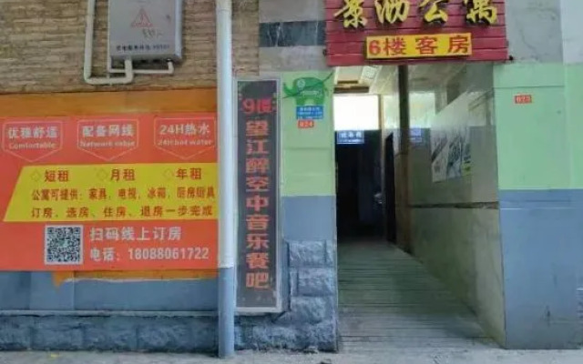 Jingxu Apartment (Jinghong No.1 Middle School Shop)