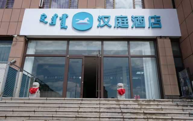 Hanting Hotel Ulan Qab Jining Normal University