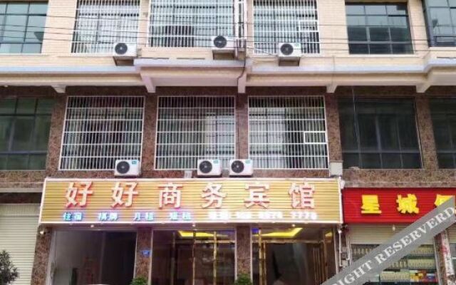 Anshunhaohaosangwujiudian