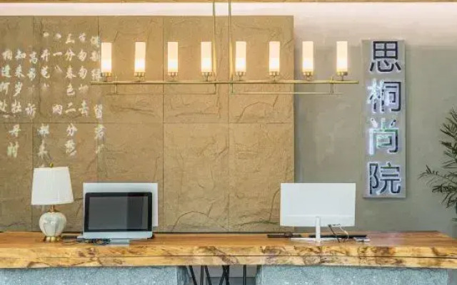 Sitong Shangyuan Hotel