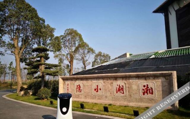 Xianghu Xiaoyin Hotel